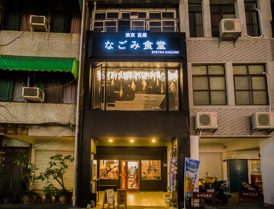 高雄美食 - 東京目黑居酒屋 高雄美食 - 東京目黑居酒屋