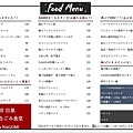 高雄美食 - 東京目黑居酒屋菜單日文版