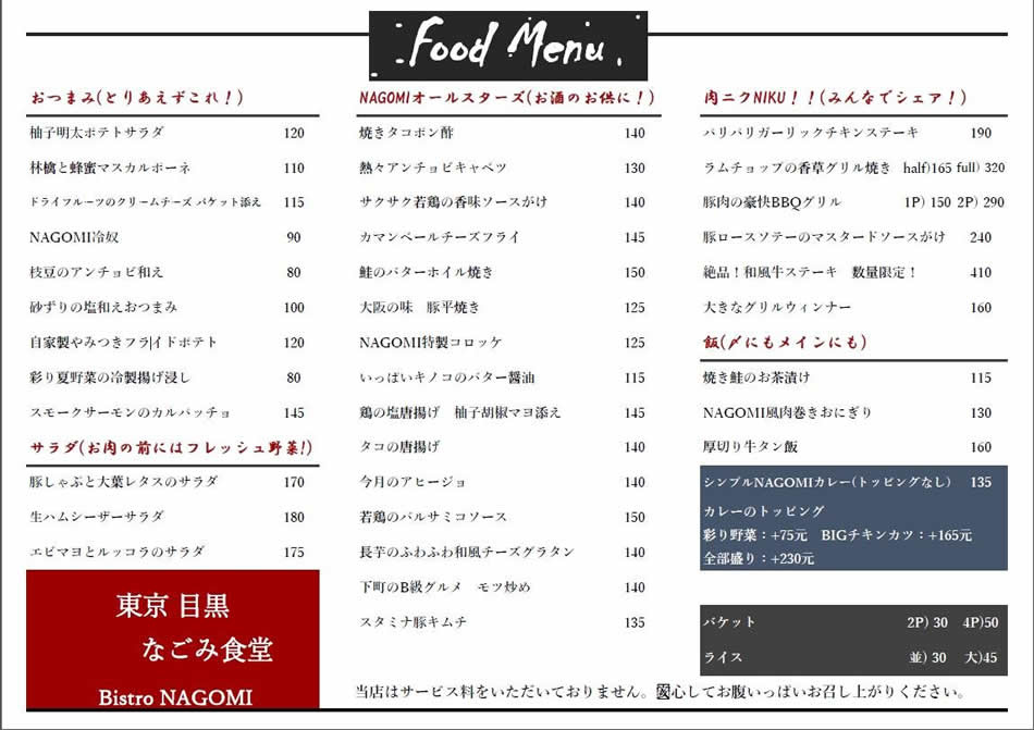 居酒屋 居酒屋