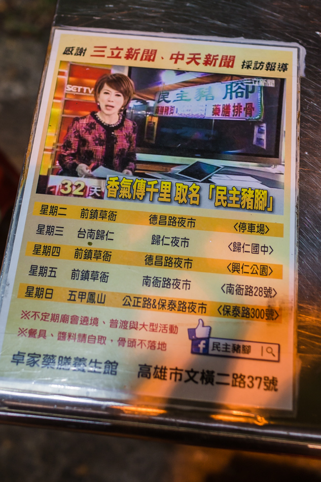 高雄美食 - 草衙德昌夜市星期四限定 高雄美食 - 草衙德昌夜市星期四限定