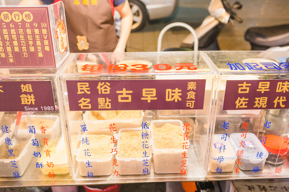 高雄美食 - 草衙德昌夜市星期四限定 高雄美食 - 草衙德昌夜市星期四限定