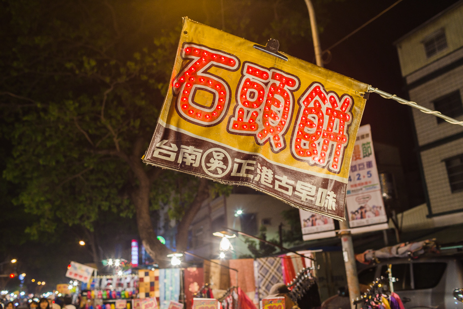 高雄美食 - 草衙德昌夜市星期四限定