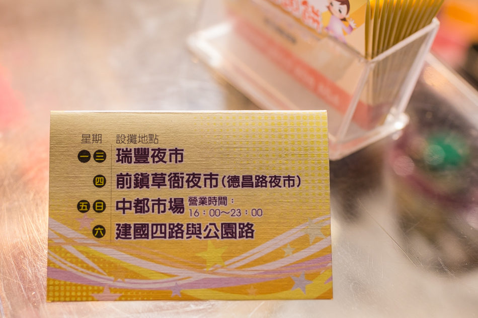 高雄美食 - 草衙德昌夜市星期四限定 高雄美食 - 草衙德昌夜市星期四限定