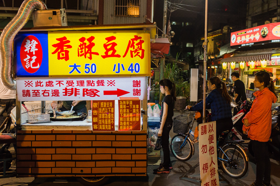 高雄美食 - 草衙德昌夜市星期四限定 高雄美食 - 草衙德昌夜市星期四限定