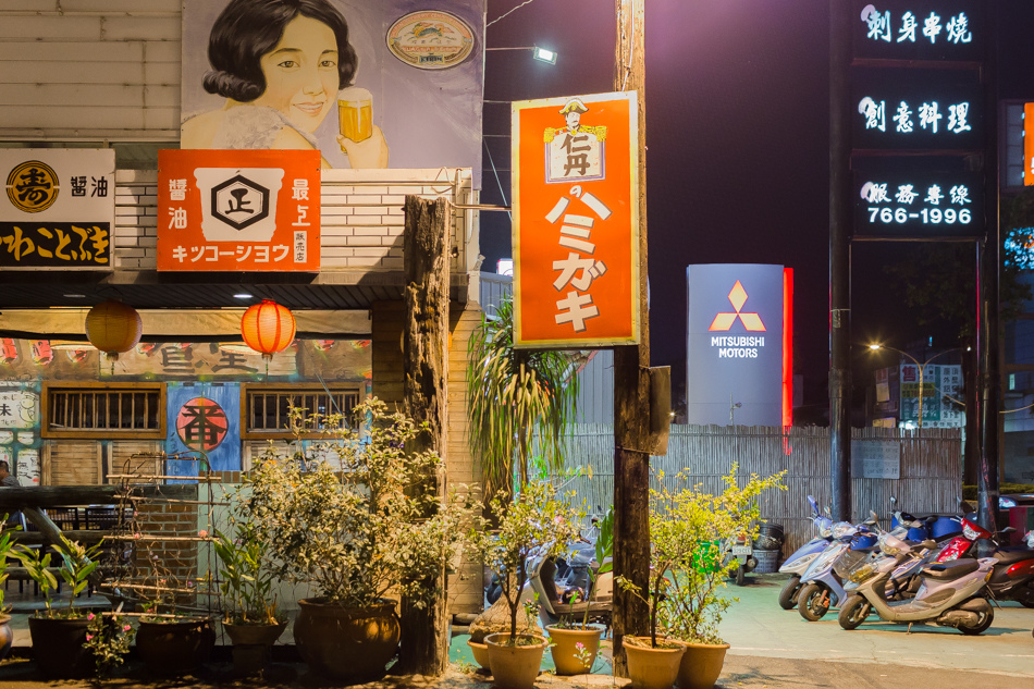 高雄美食 - 鳳山美食152番地 燒烤日本料理祖傳燜鴨澎湖芋香米粉