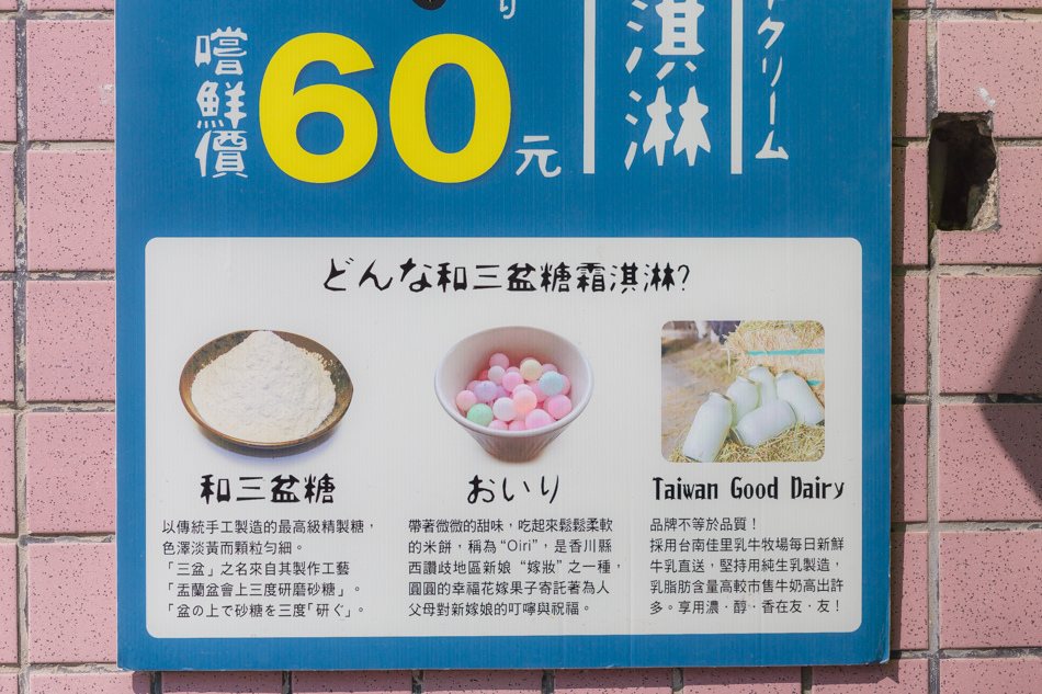 台南旅遊 - 神農街友.友 TomoTomo