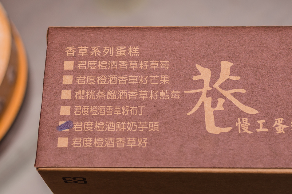 巷慢工手工波士頓蛋糕 巷慢工手工波士頓蛋糕