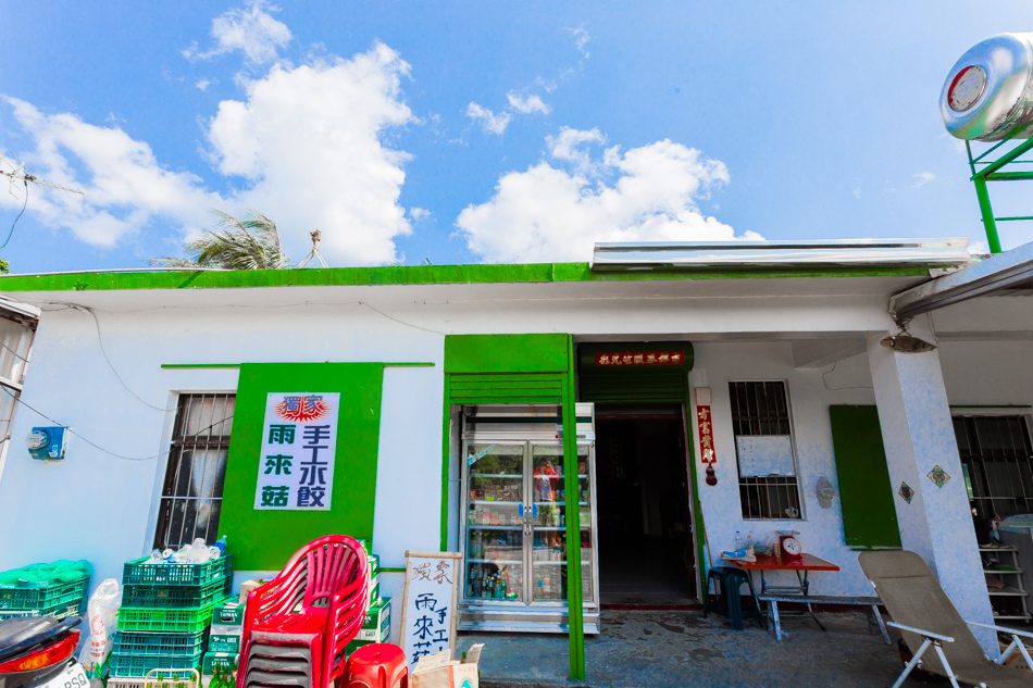 屏東滿州 - 小花雨來菇生態農場 屏東滿州 - 小花雨來菇生態農場