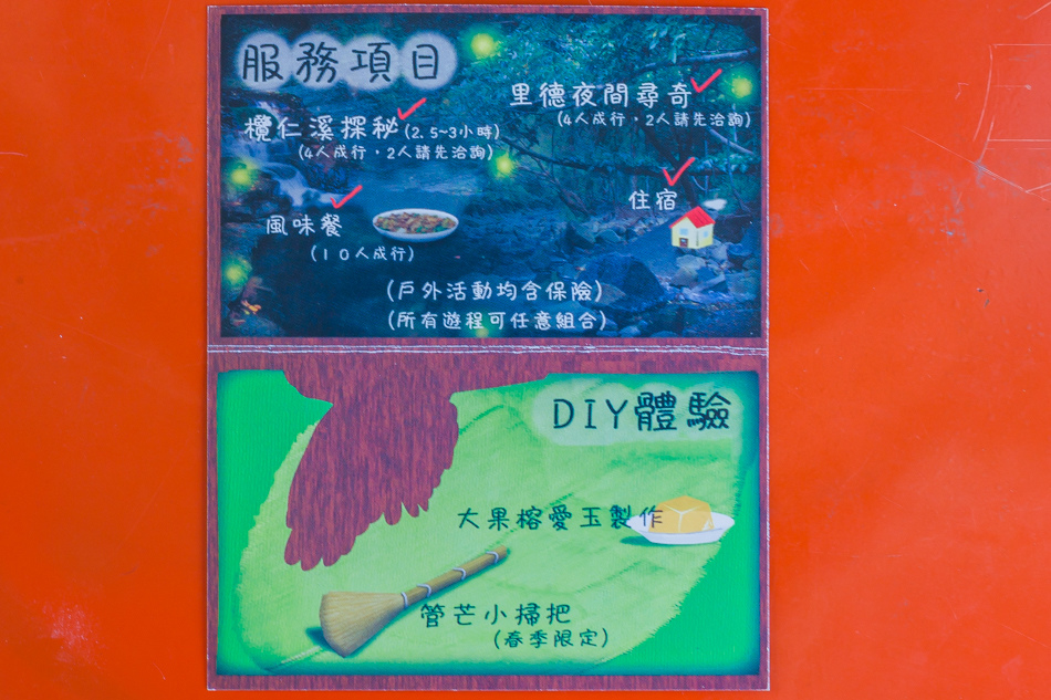 屏東滿州 - 小花雨來菇生態農場