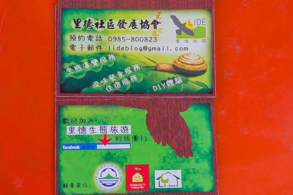 屏東滿州 - 小花雨來菇生態農場 屏東滿州 - 小花雨來菇生態農場