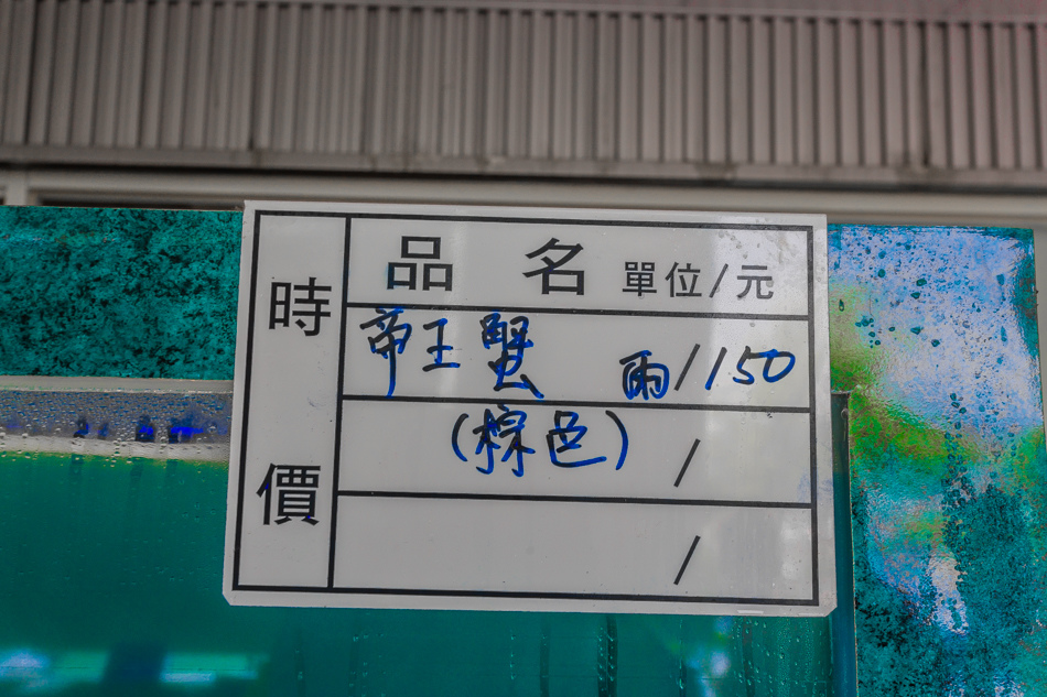 蒸海鮮 台中海鮮餐廳 台中帝王蟹 蒸籠宴 台中蒸海鮮 海鮮餐廳 婚宴會場 蒸海鮮 台中海鮮餐廳 台中帝王蟹 蒸籠宴 台中蒸海鮮 海鮮餐廳 婚宴會場