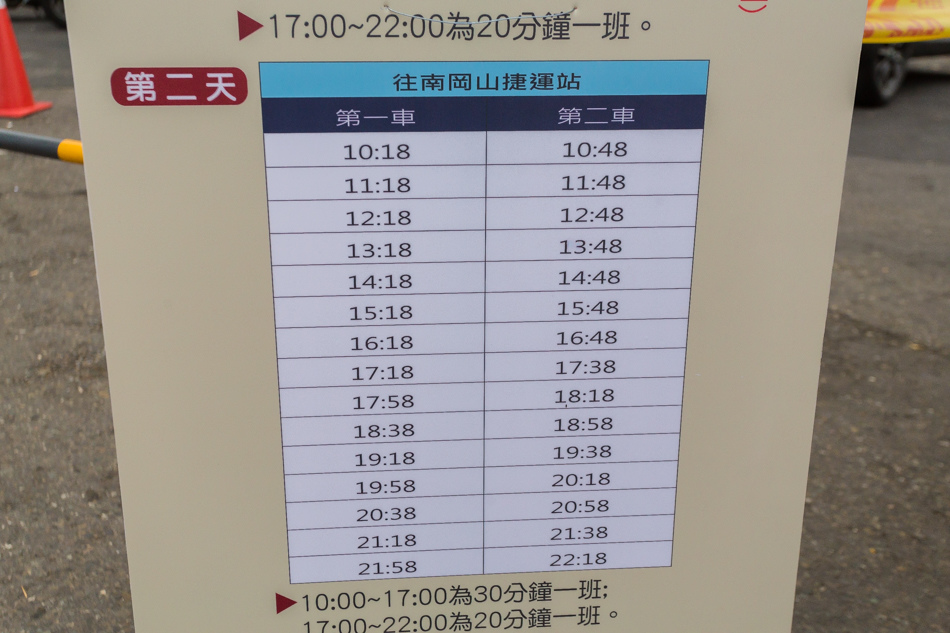 2016年 - 岡山籃籗會
