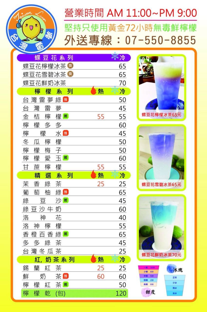 高雄蝶豆花 高雄蝶豆花