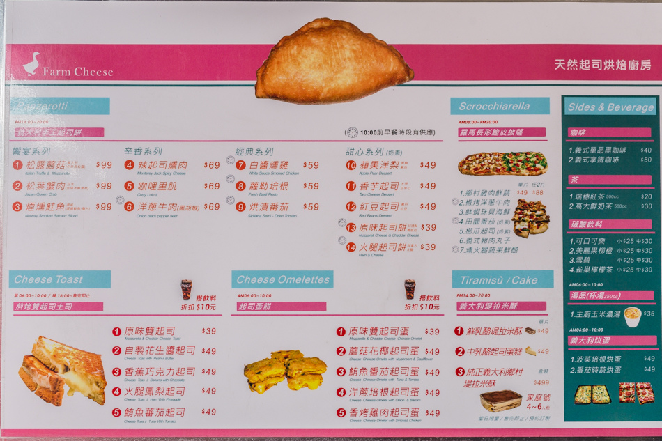 南義美食團-放起士 let's go 南義美食團-放起士 let's go