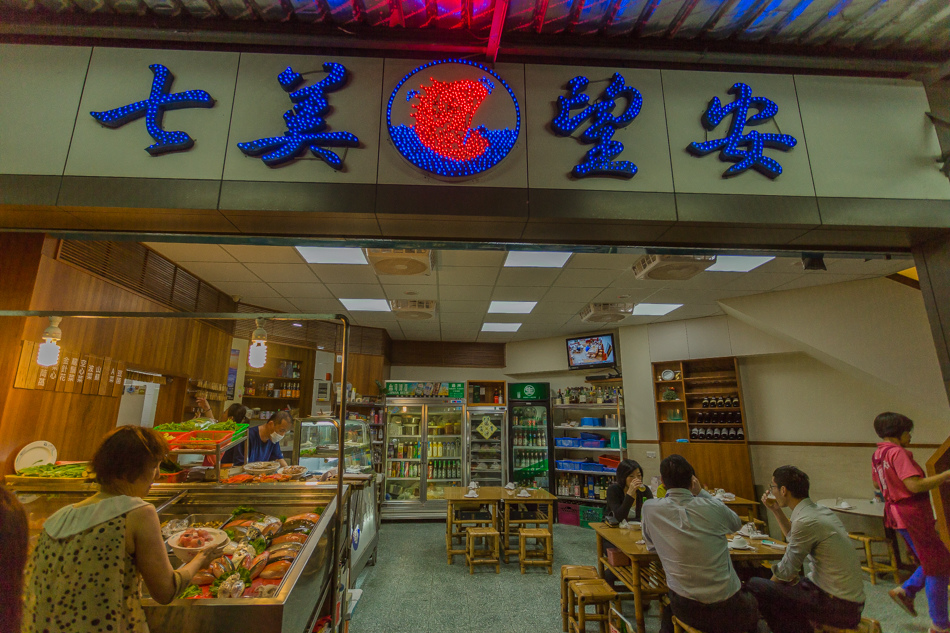 高雄七美望安海產店 高雄七美望安海產店