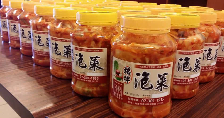 三鼎泡菜 三鼎泡菜