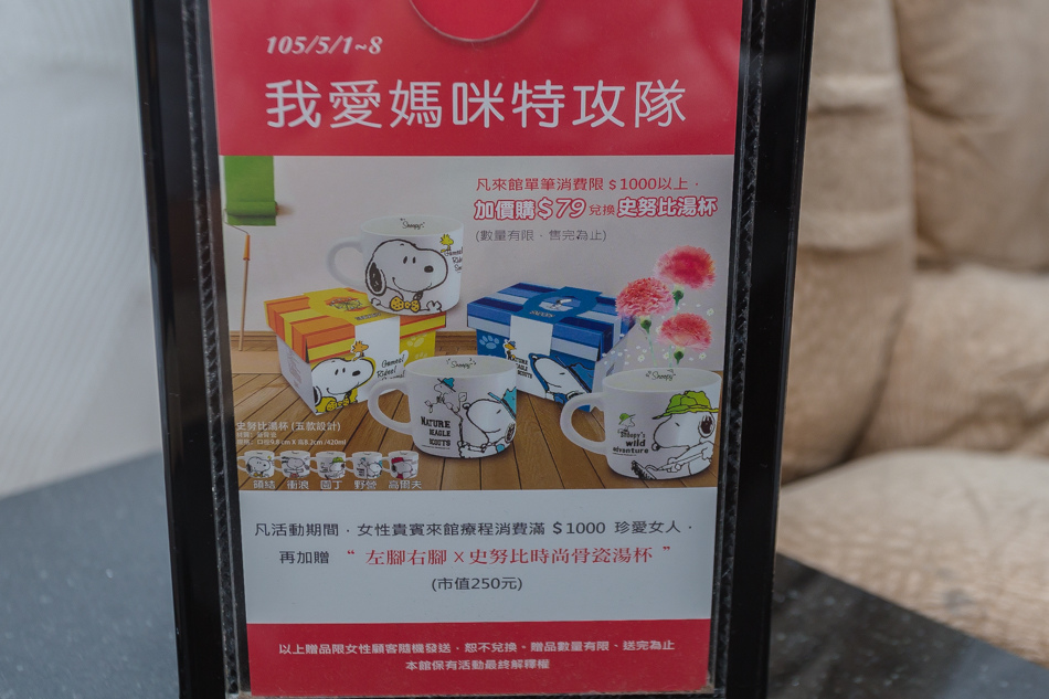 高雄旅遊 - 左腳右腳自由店 