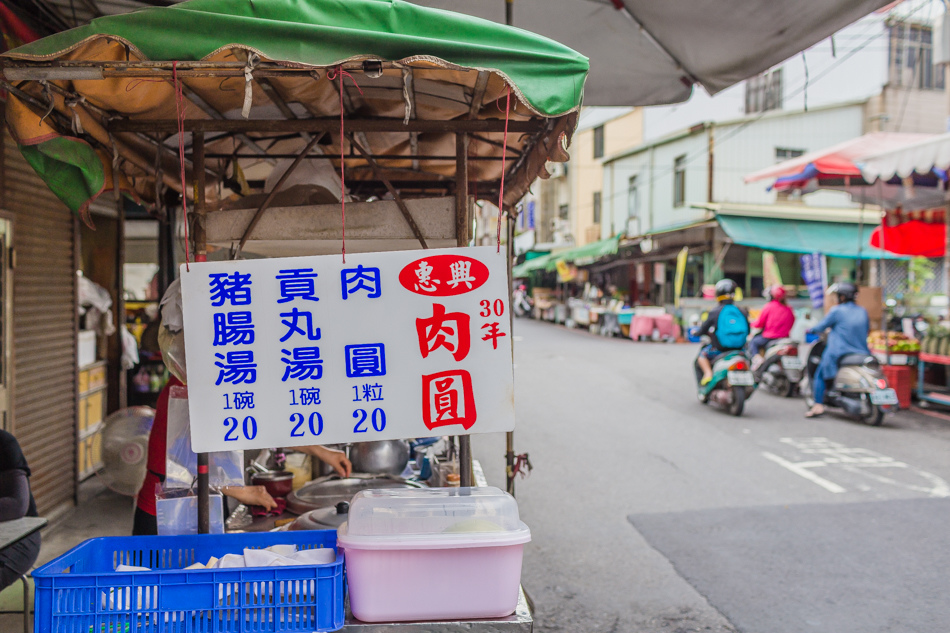 岡山惠興肉圓