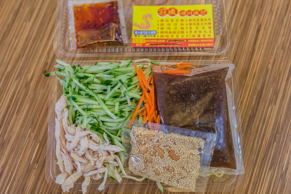 冠成四川成記涼麵 冠成四川成記涼麵