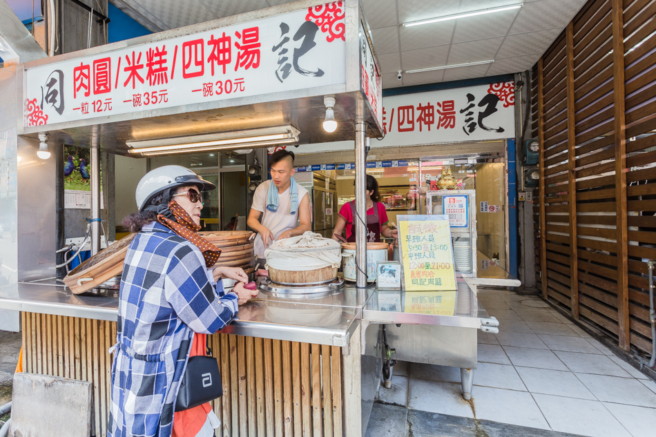 同記肉圓米糕