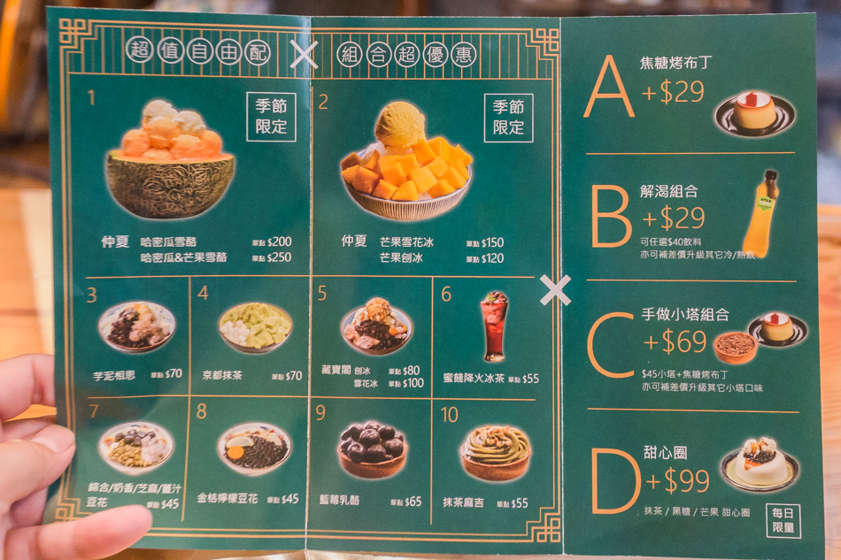 高雄美食 - 東門茶樓 高雄美食 - 東門茶樓