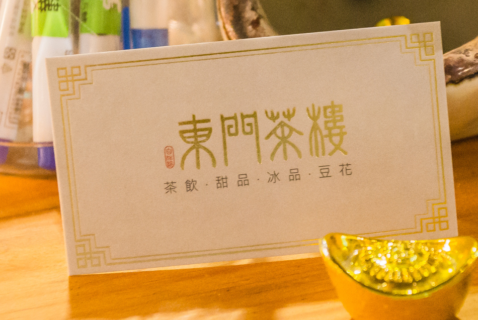 高雄美食 - 東門茶樓 高雄美食 - 東門茶樓