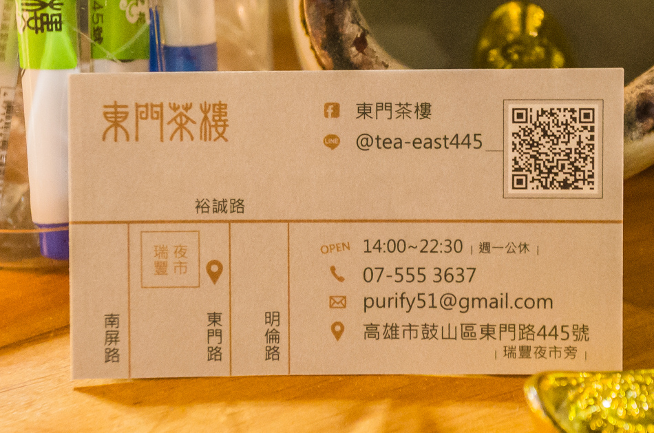 高雄美食 - 東門茶樓 高雄美食 - 東門茶樓