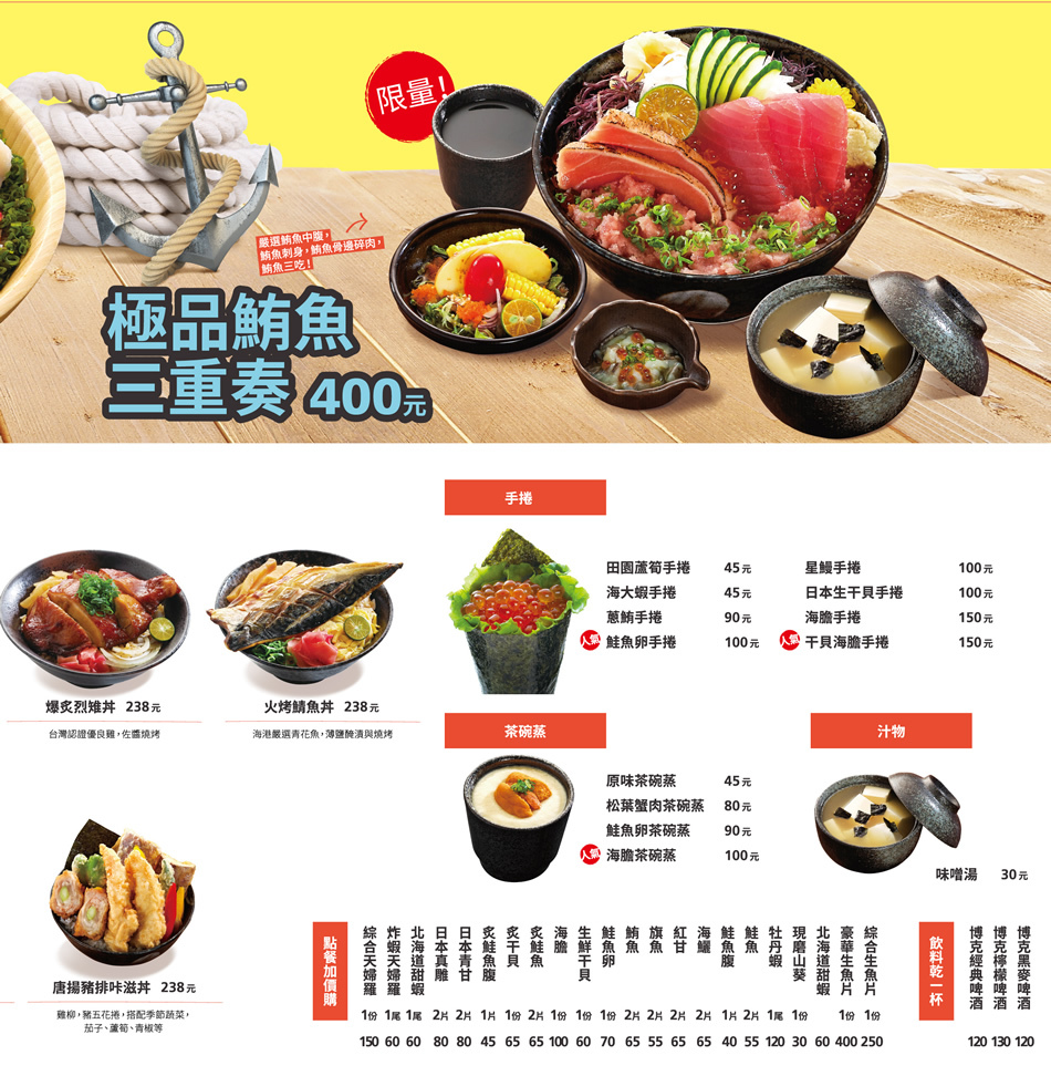 高雄美食 - 義大世界初丼 x 澎湃海鮮丼上桌 @ :: 痞客邦 ::