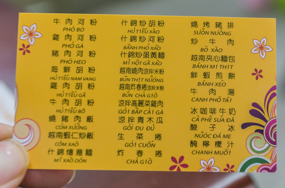 岡山-柬埔寨烤肉無名越南河粉 岡山-柬埔寨烤肉無名越南河粉