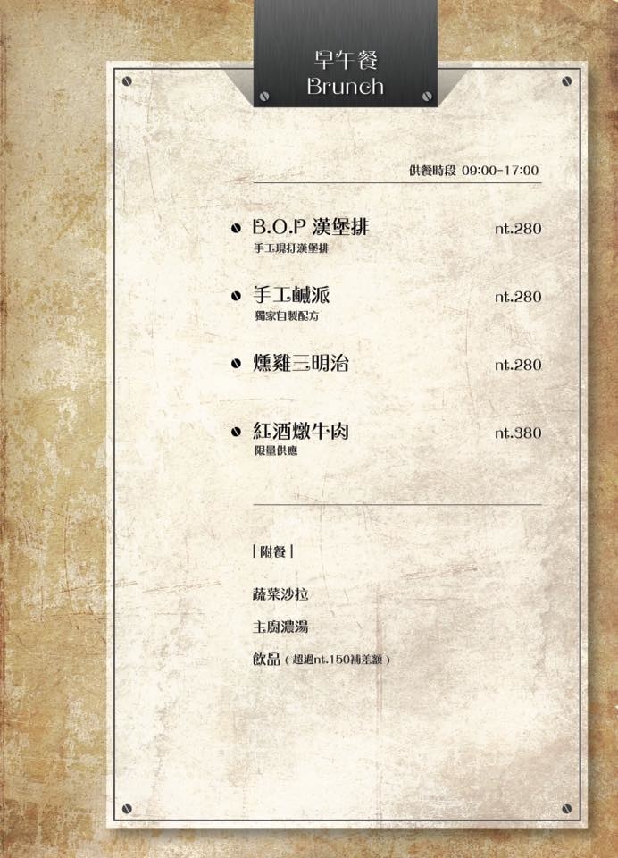 台南美食 / 台南早餐 / BOP早午餐 / 菜單 台南美食 / 台南早餐 / BOP早午餐 / 菜單