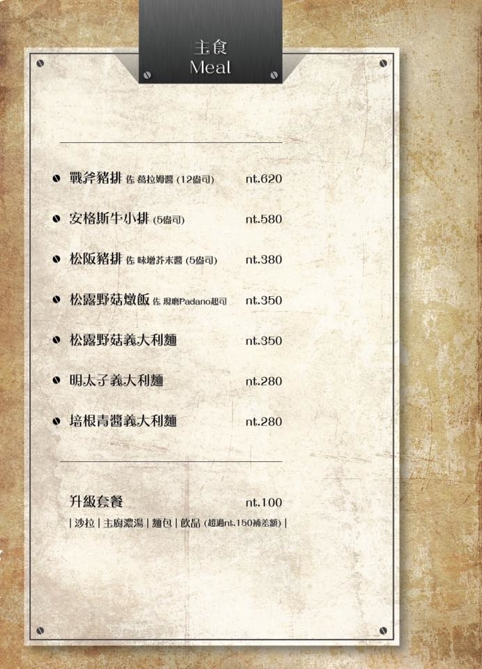 台南美食 / 台南早餐 / BOP早午餐 / 菜單 台南美食 / 台南早餐 / BOP早午餐 / 菜單