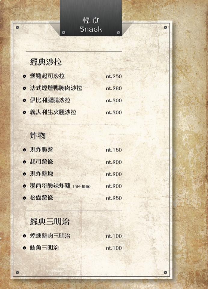台南美食 / 台南早餐 / BOP早午餐 / 菜單 台南美食 / 台南早餐 / BOP早午餐 / 菜單