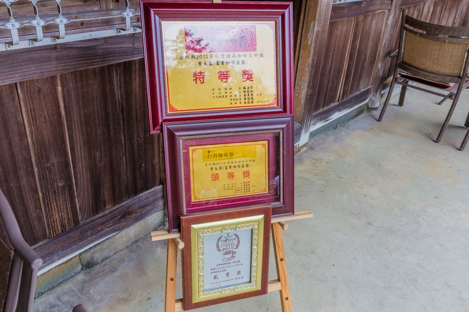 嘉義旅遊 / 富摩咖啡莊園 嘉義旅遊 / 富摩咖啡莊園