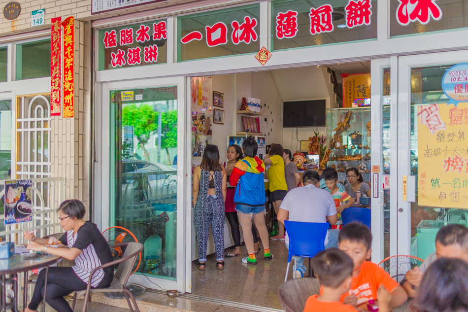 小港美食 - 皇冠冰城 小港美食 - 皇冠冰城