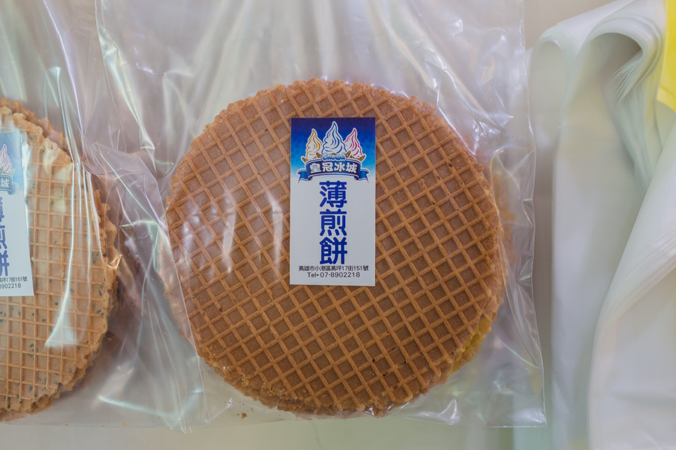 小港美食 - 皇冠冰城 小港美食 - 皇冠冰城