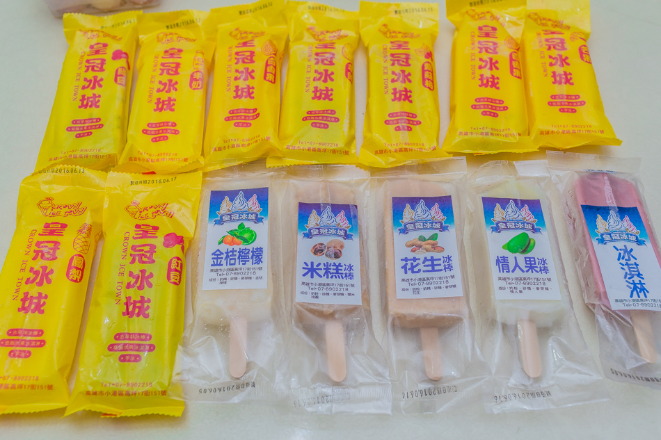 小港美食 - 皇冠冰城 小港美食 - 皇冠冰城