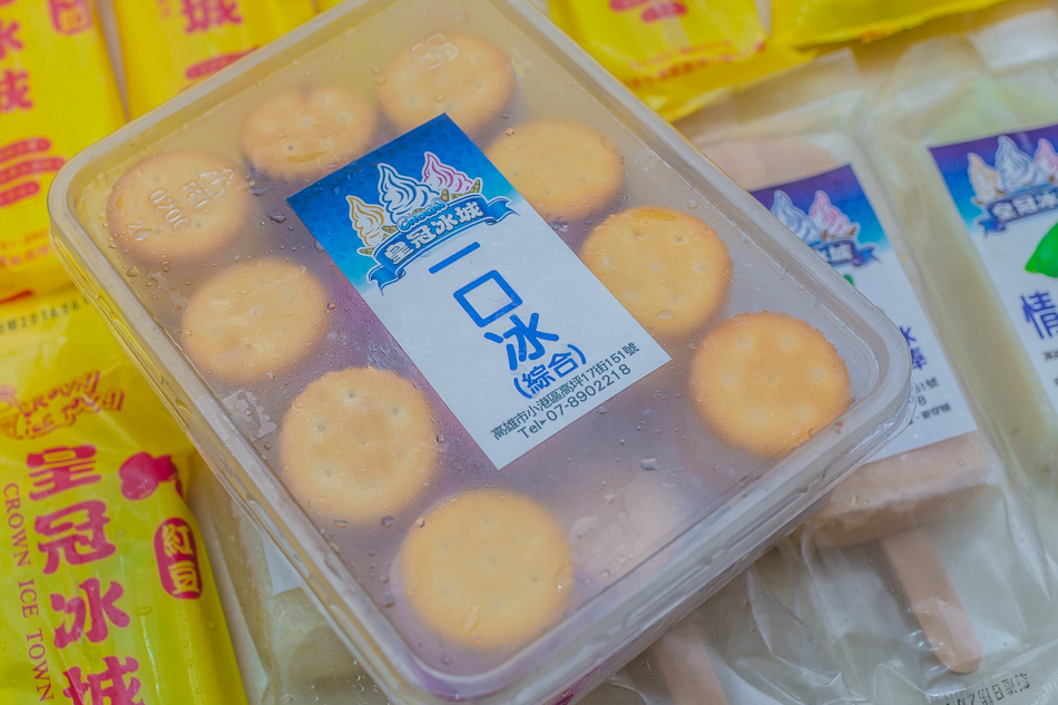 小港美食 - 皇冠冰城 小港美食 - 皇冠冰城