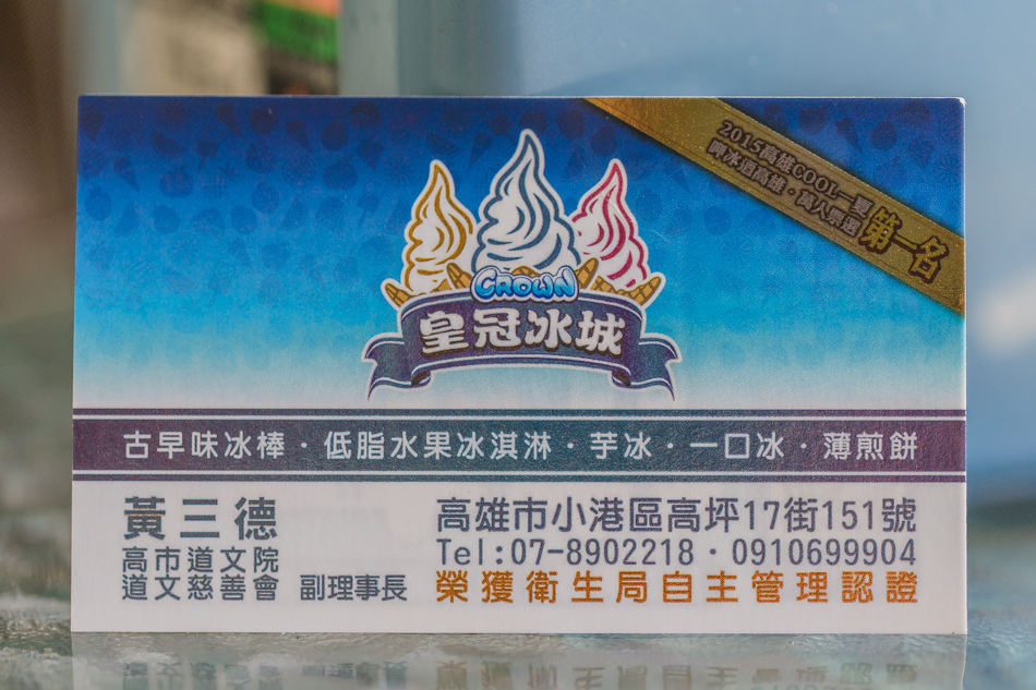 小港皇冠冰城 小港皇冠冰城