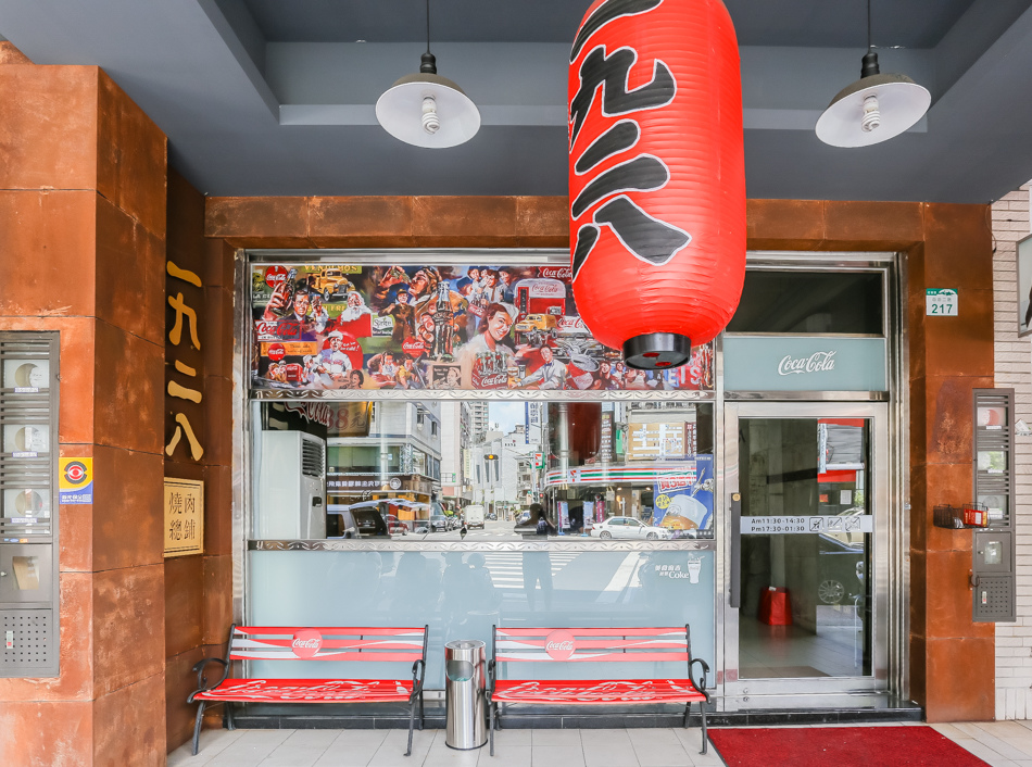 1928燒肉總鋪 1928燒肉總鋪