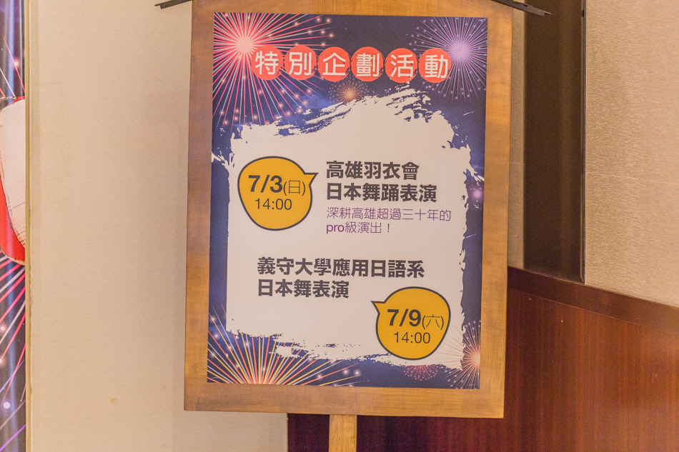 新光三越左營店 - 日本人氣美食展 新光三越左營店 - 日本人氣美食展