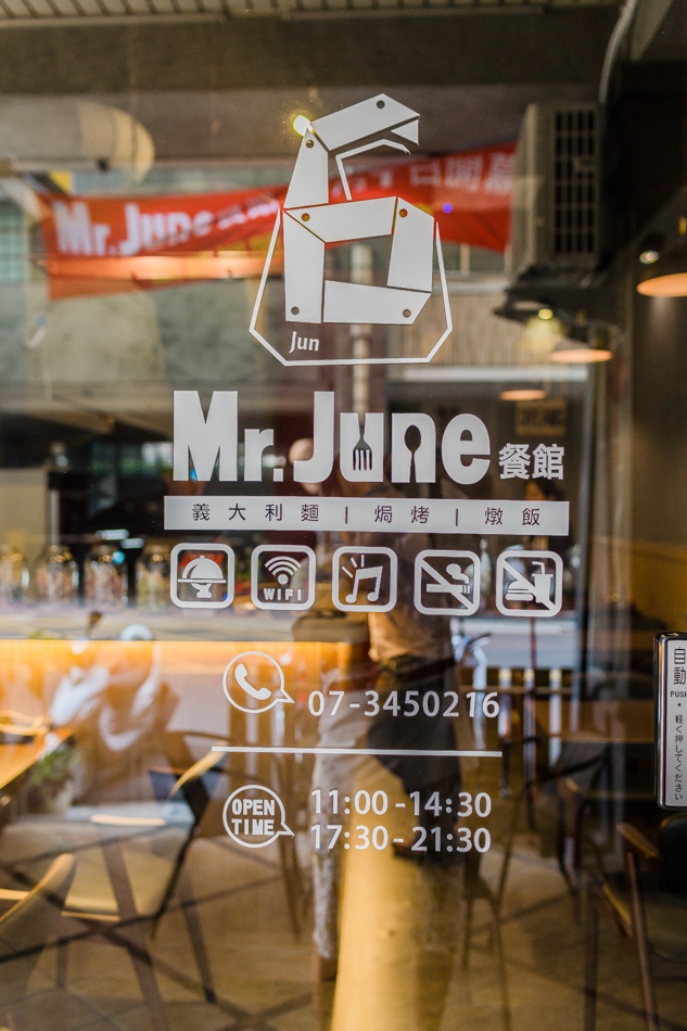 MrJUNE餐館/六月先生/捷運生態站美食 MrJUNE餐館/六月先生/捷運生態站美食