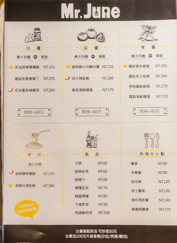MrJUNE餐館/六月先生/捷運生態站美食 MrJUNE餐館/六月先生/捷運生態站美食