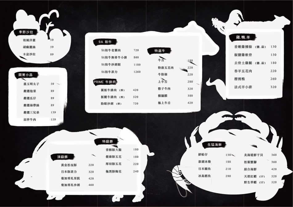 1928燒肉總舖 - 2016年7月新菜單 1928燒肉總舖 - 2016年7月新菜單