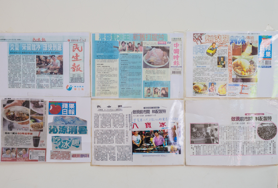 高雄美食 - 鹽埕區大禮街曾家古早味剉冰 高雄美食 - 鹽埕區大禮街曾家古早味剉冰