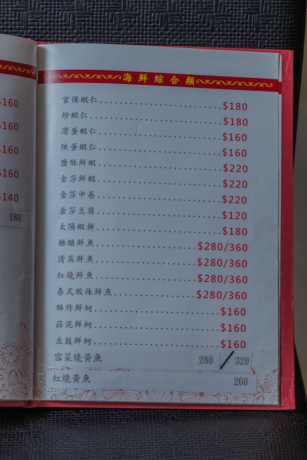 可樂哥家常料理