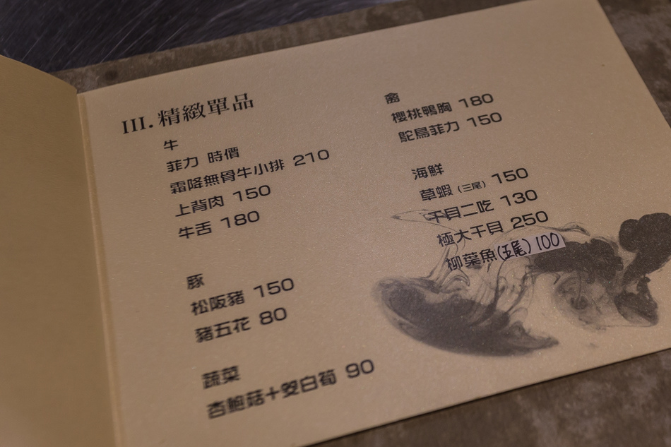 Ten Ba Ba 鐵板料理
