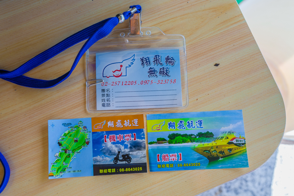 高雄旅遊-小港鳳鼻頭衝到小琉球新航班 高雄旅遊-小港鳳鼻頭衝到小琉球新航班