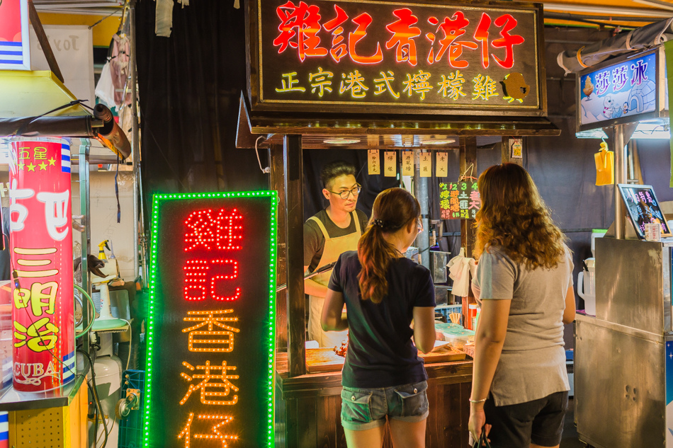 瑞豐夜市美食 - 雞記香港仔