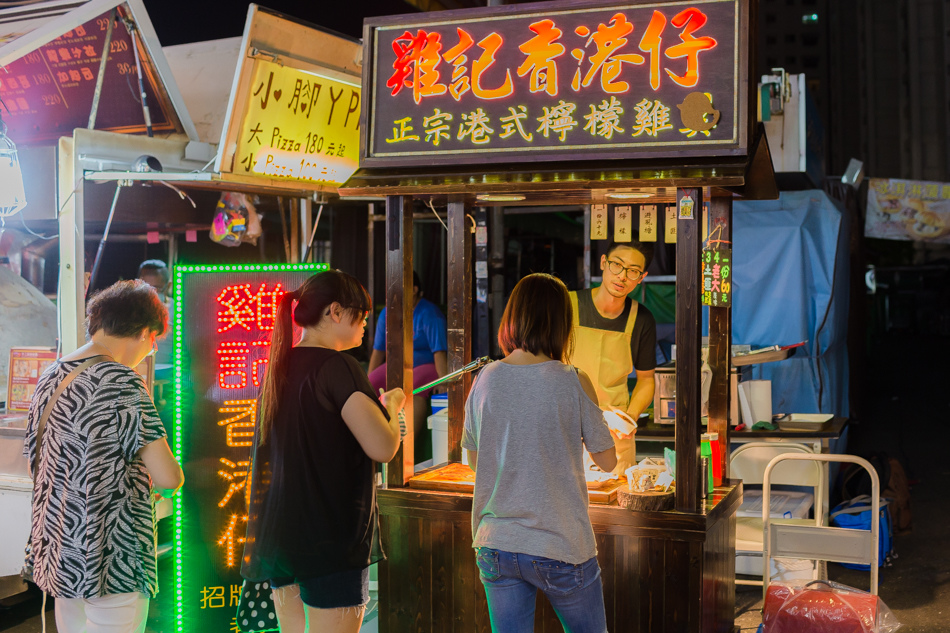 瑞豐夜市美食 - 雞記香港仔