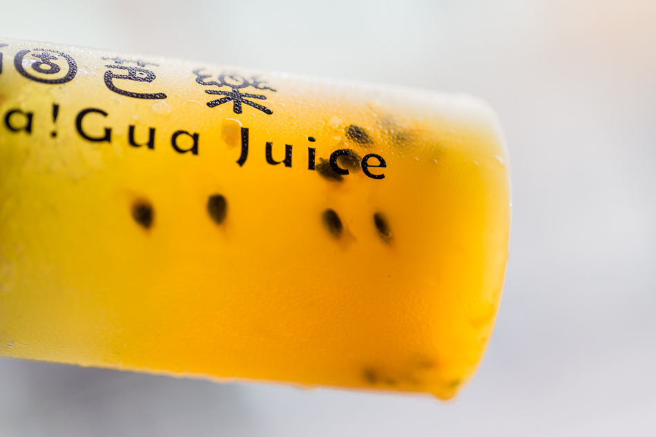 香蕉哩個芭樂 香蕉哩個芭樂